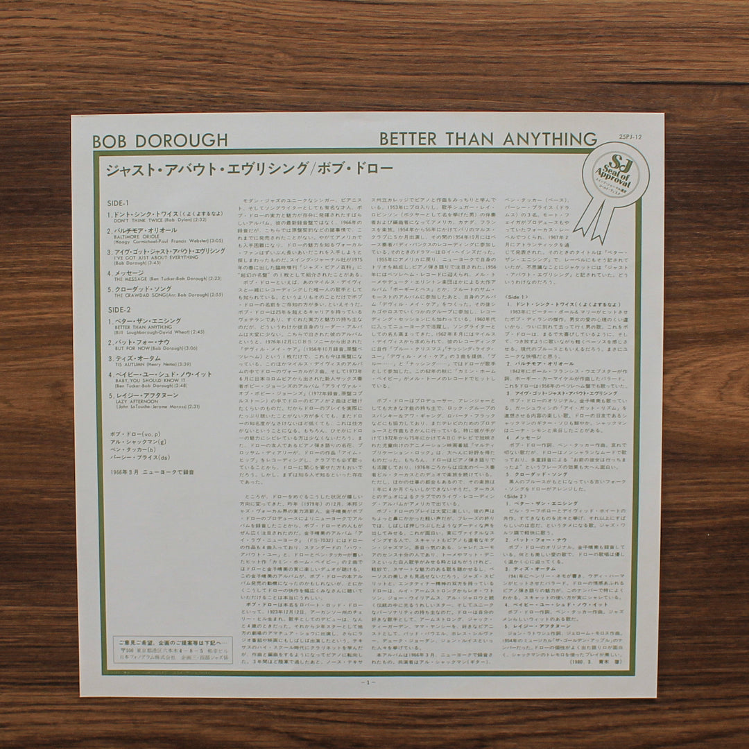 Bob Dorough - Just About Everything 33'lük LP PLAK Japan Vinyl