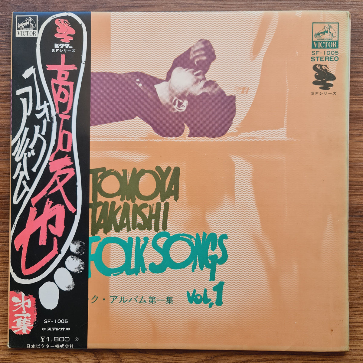 Tomoya Takaishi – Folk Albums Volume 1 33'lük LP PLAK Japan Vinyl