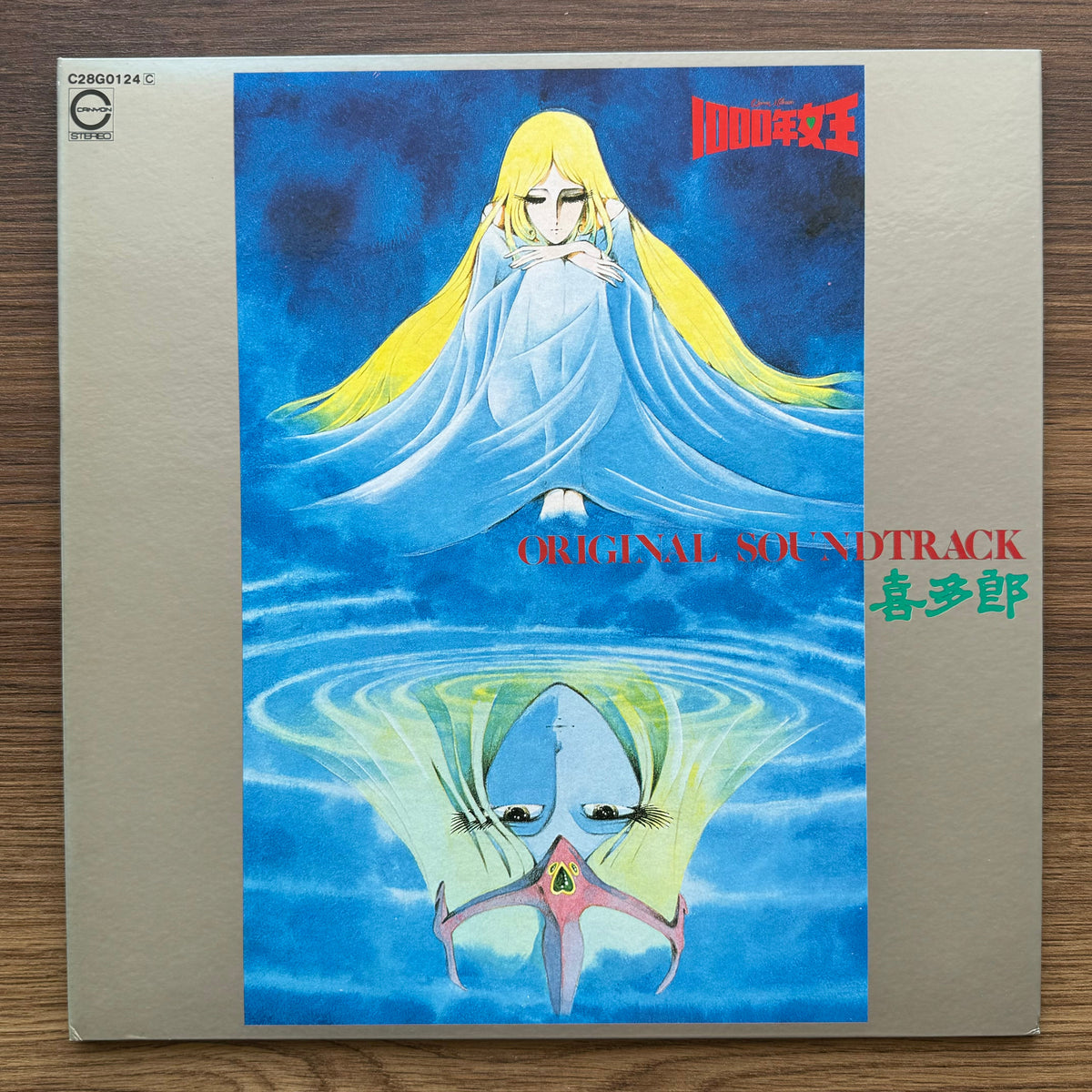 Kitaro - Queen Millennia Soundtrack 33'lük LP PLAK Japan Vinyl