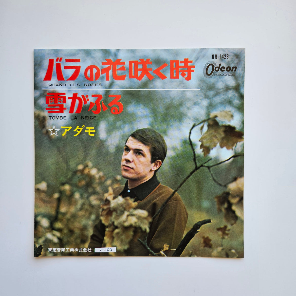 Adamo - Quand Les Roses / Tombe La Neige Japan Vinyl