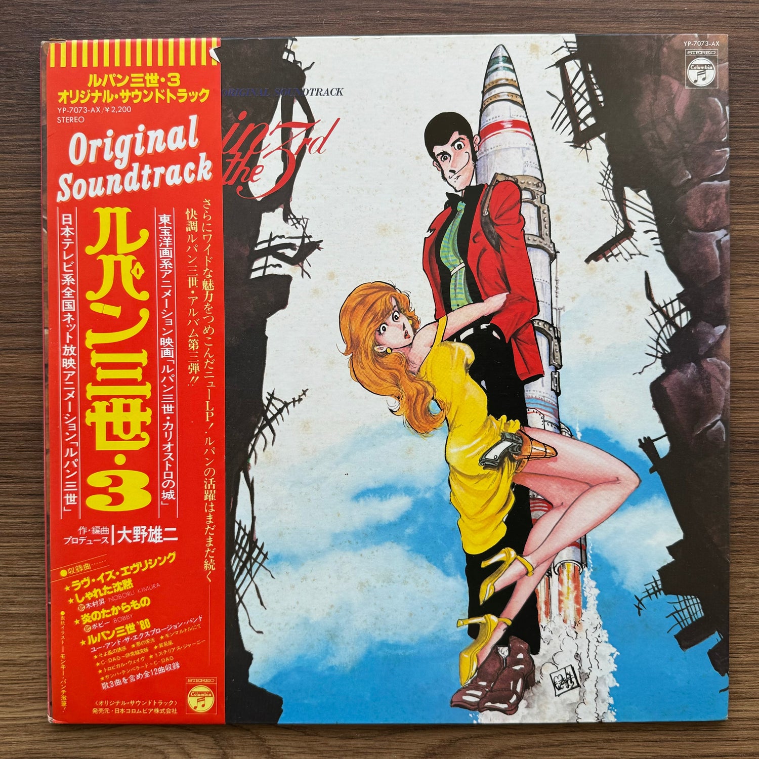 Lupin The 3rd Original Soundtrack Japan Vinyl