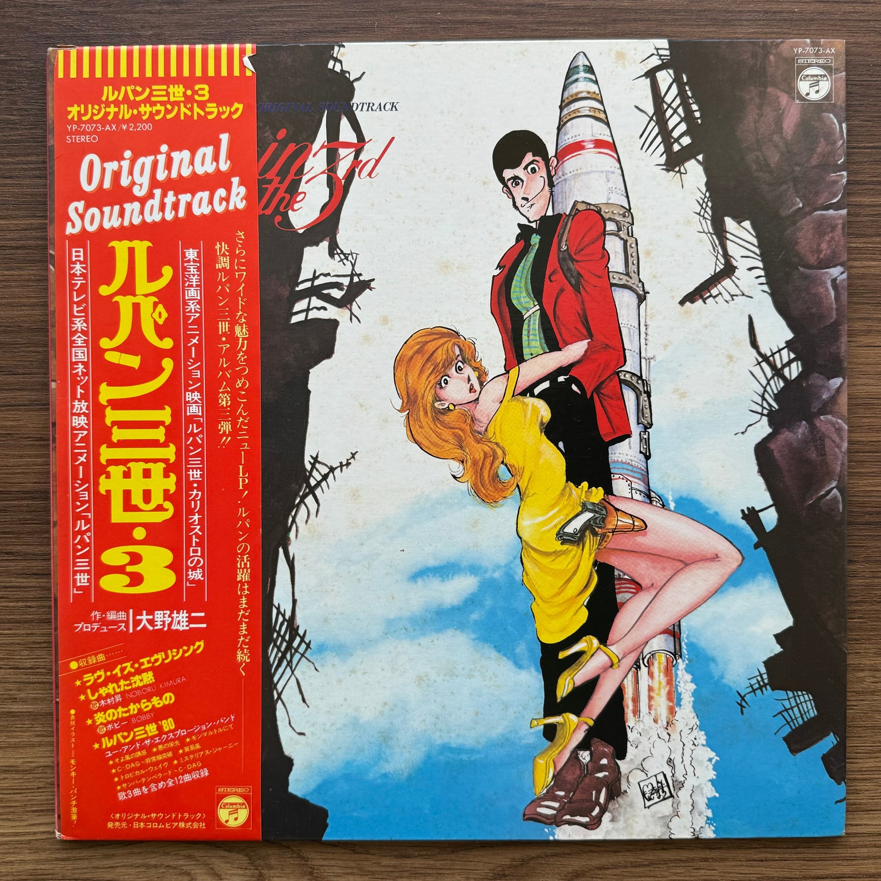 Lupin The 3rd Original Soundtrack Japan Vinyl