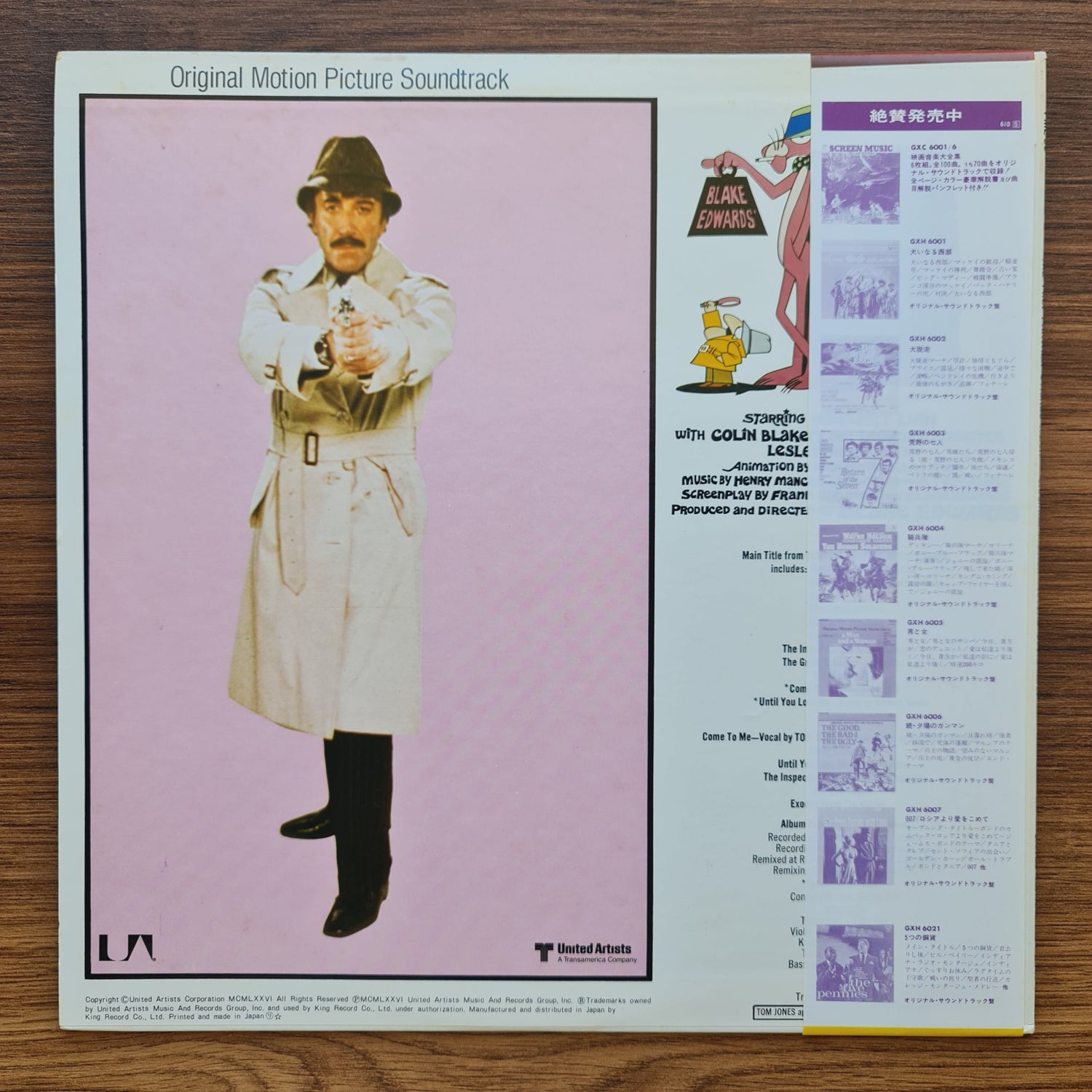 Henry Mancini – The Pink Panther Strikes Again Soundtrack 33'lük LP PLAK Japan Vinyl