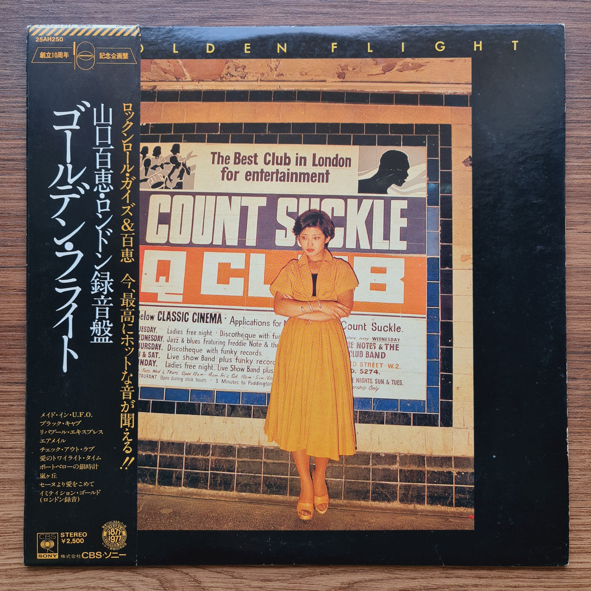 Momoe Yamaguchi – Golden Flight Japan Vinyl