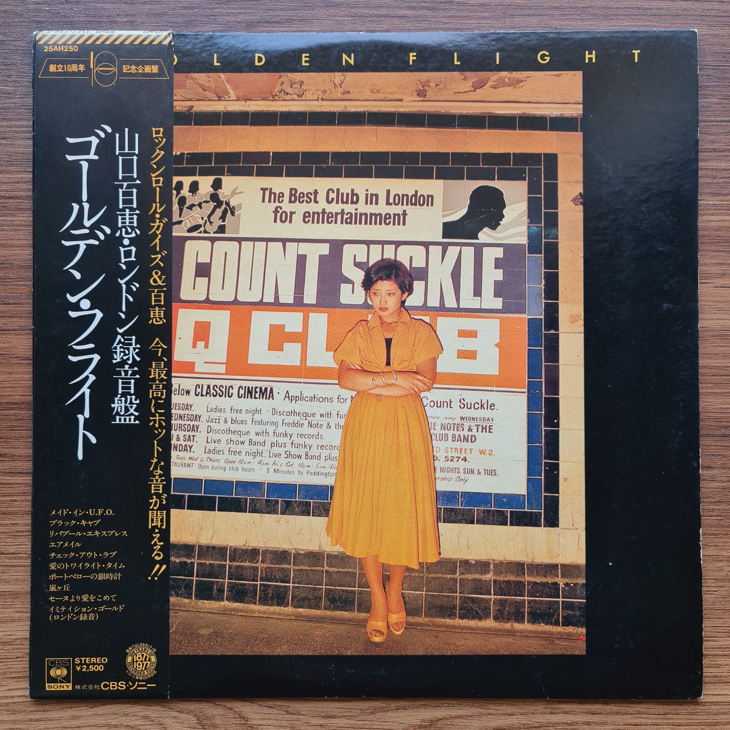Momoe Yamaguchi – Golden Flight Japan Vinyl