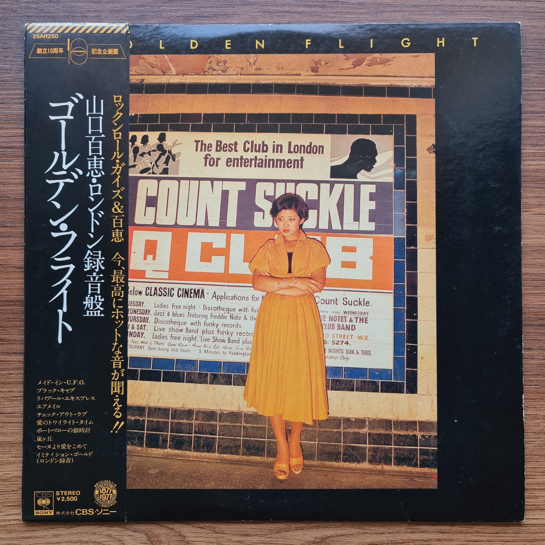 Momoe Yamaguchi – Golden Flight Japan Vinyl