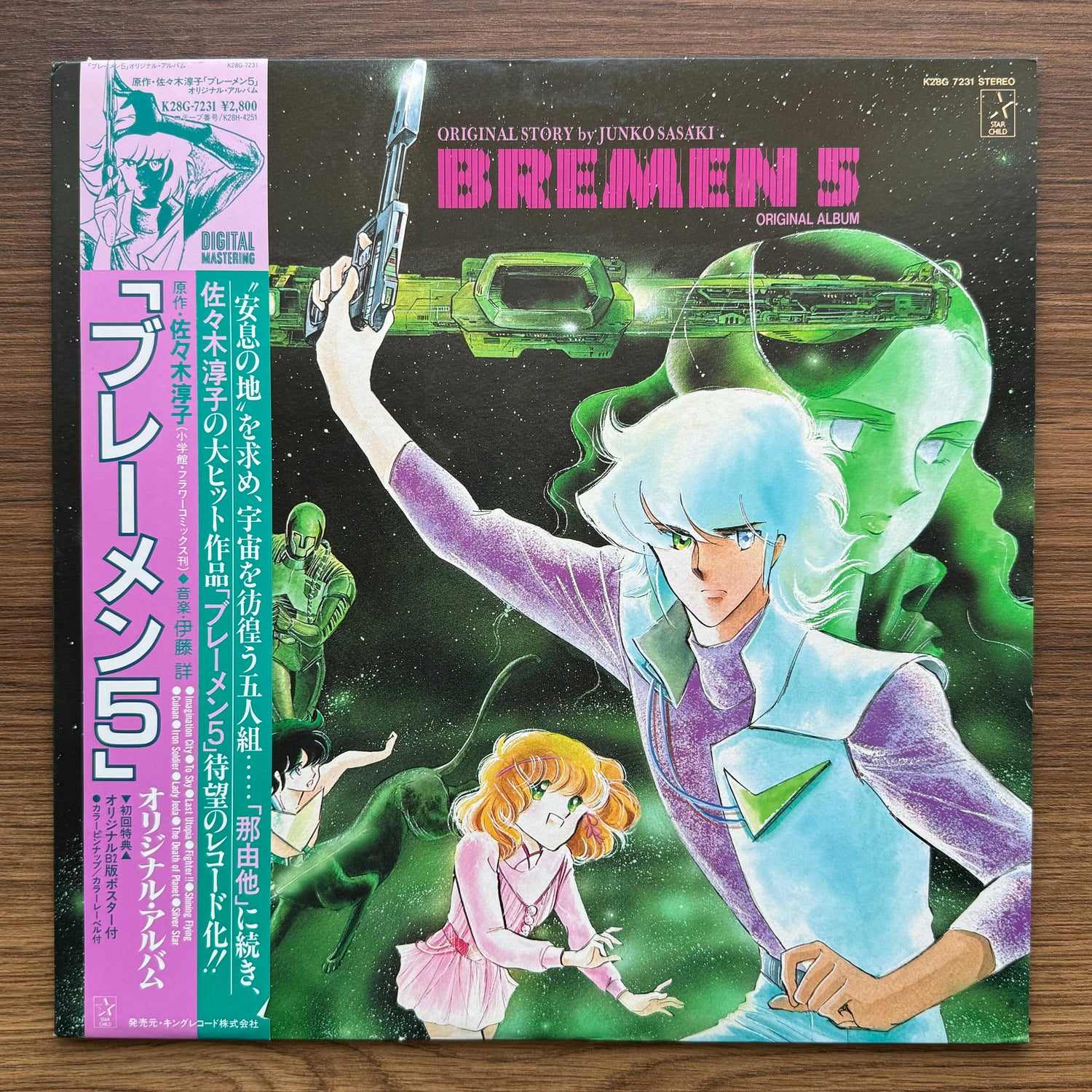 Imagination – Bremen 5 Original Album 33'lük LP PLAK Japan Vinyl