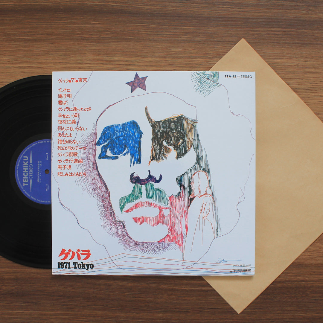 Guevara 71 Tokyo 33'lük LP PLAK Japan Vinyl