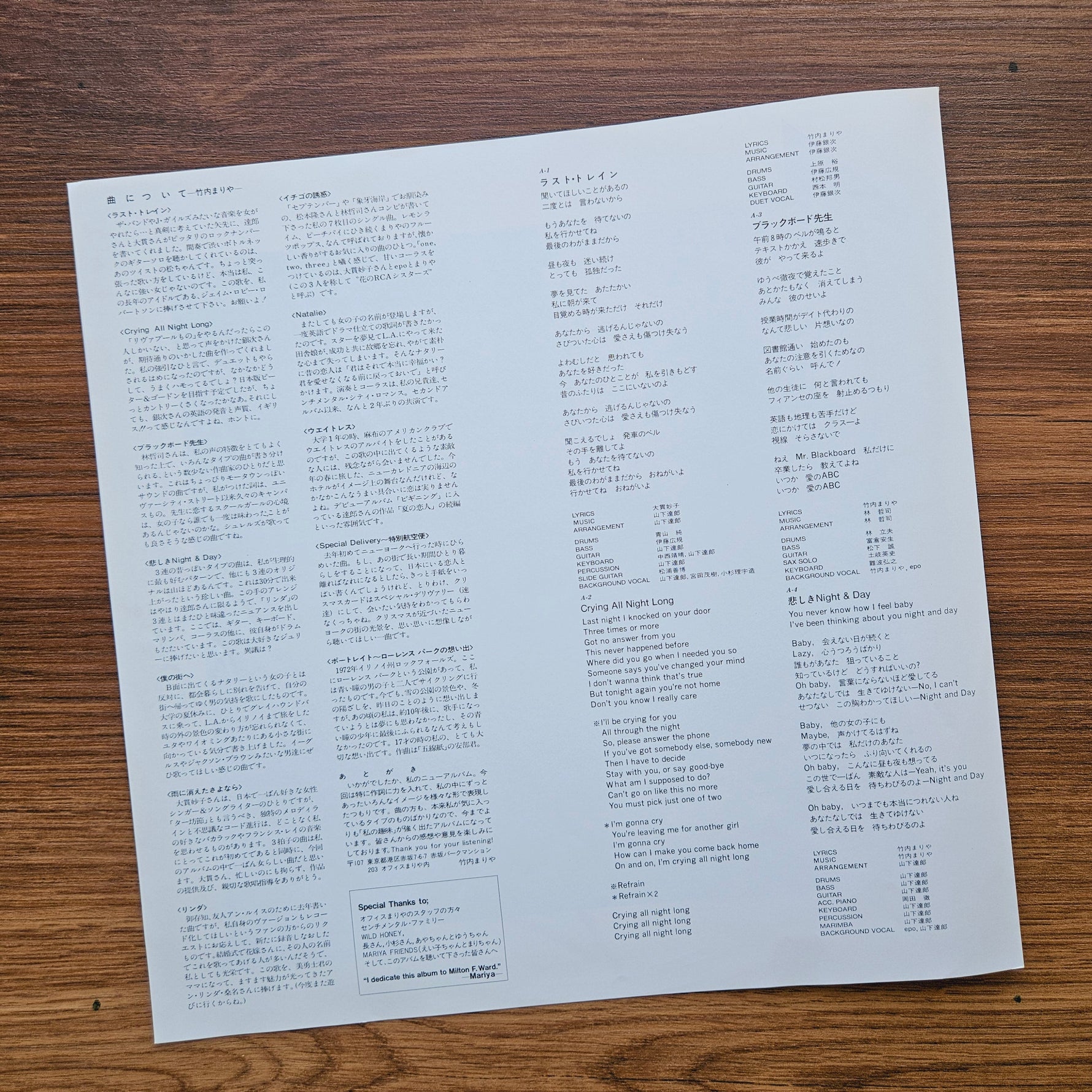 Mariya Takeuchi – Portrait 33'lük LP PLAK Japan Vinyl