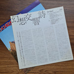 Europe – Europe 33'lük LP PLAK Japan Vinyl