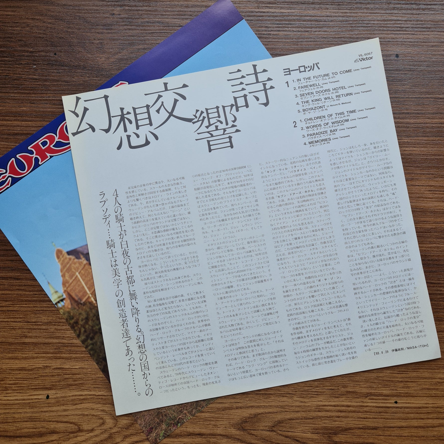 Europe – Europe 33'lük LP PLAK Japan Vinyl