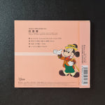 Disney - Snow White And The Seven Dwarfs Japan Vinyl