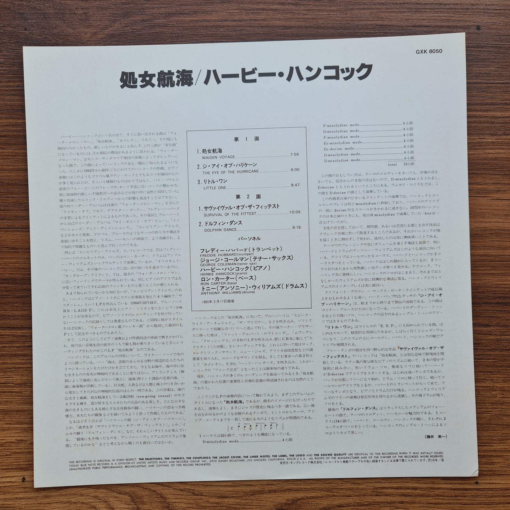 Herbie Hancock – Maiden Voyage Japan Vinyl