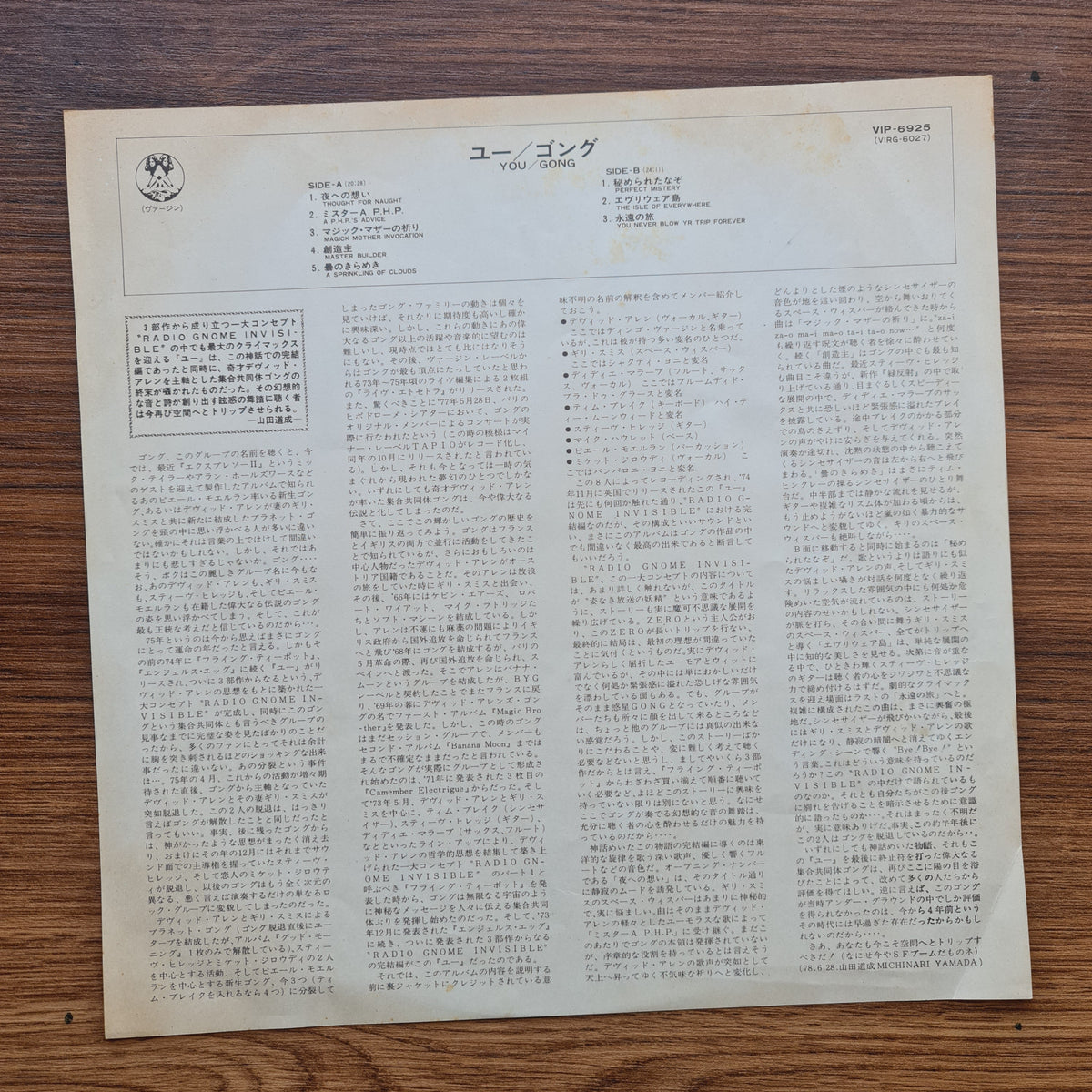 Gong – You 33'lük LP PLAK Japan Vinyl