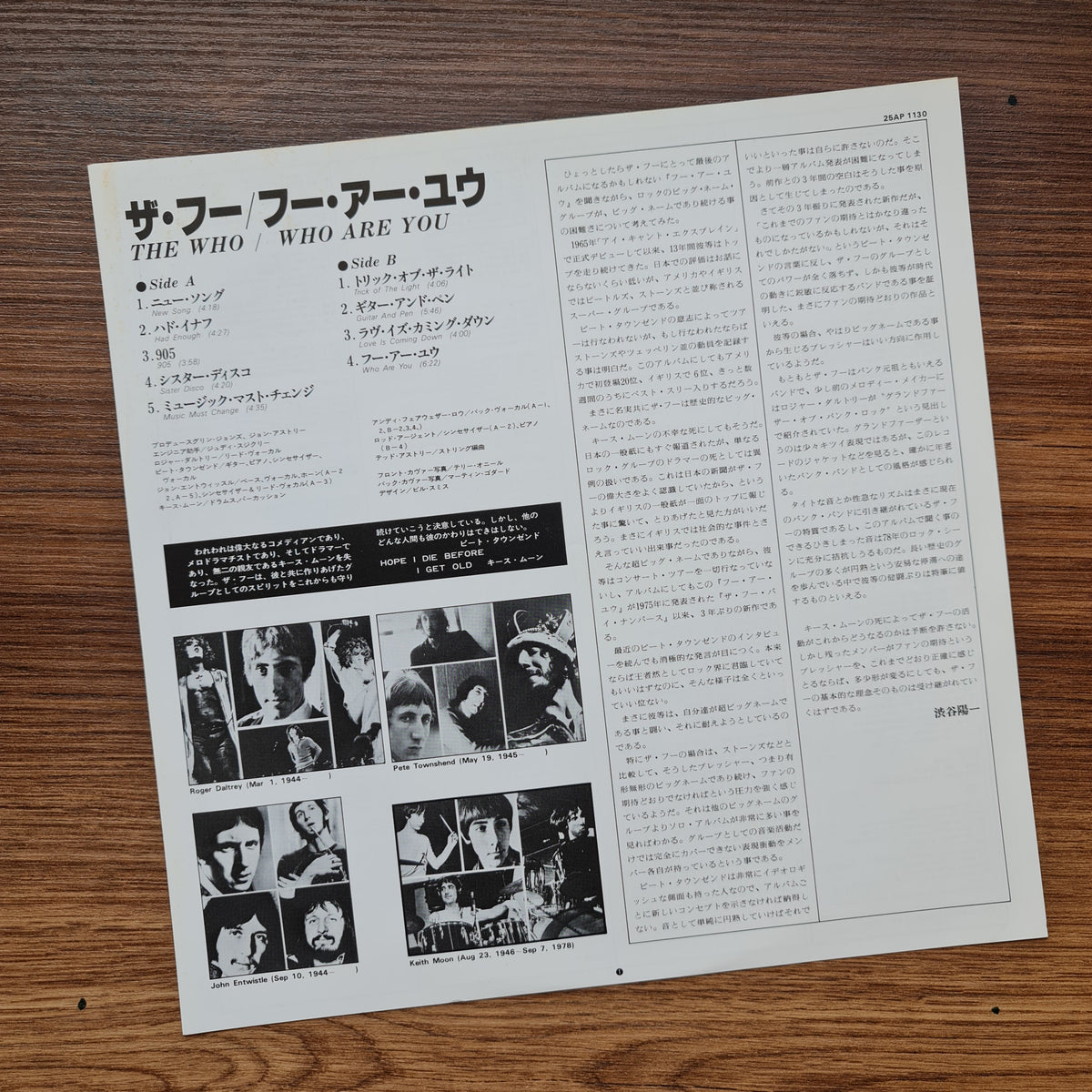 The Who – Who Are You 33'lük LP PLAK Japan Vinyl