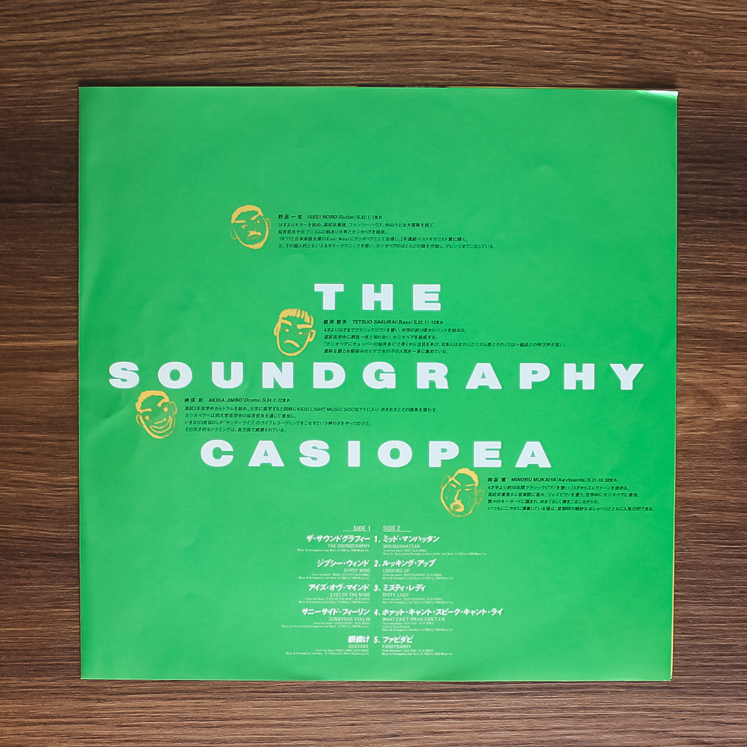 Casiopea - The Soundgraphy Japan Vinyl