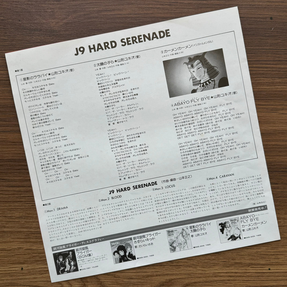 Masayuki Yamamoto - Vol.2 J9 Hard Serenade 33'lük LP PLAK Japan Vinyl