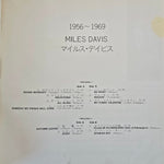Miles Davis – Miles Davis Japan Vinyl