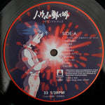 Joe Hisaishi - Howl's Moving Castle Japan Vinyl