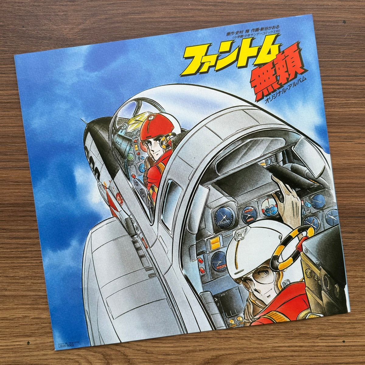 Hiroya Watanabe – Phantom Burai 33'lük LP PLAK Japan Vinyl