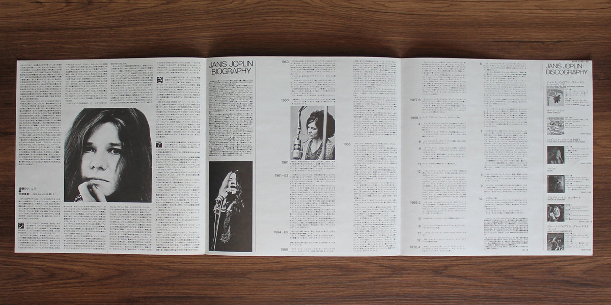 Janis Joplin - Janis Japan Vinyl