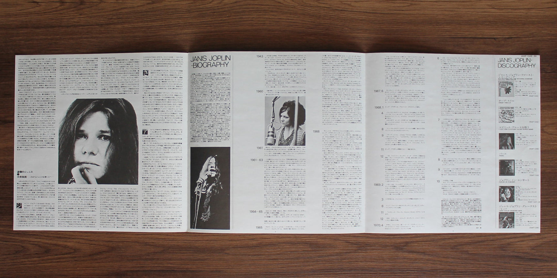 Janis Joplin - Janis Japan Vinyl