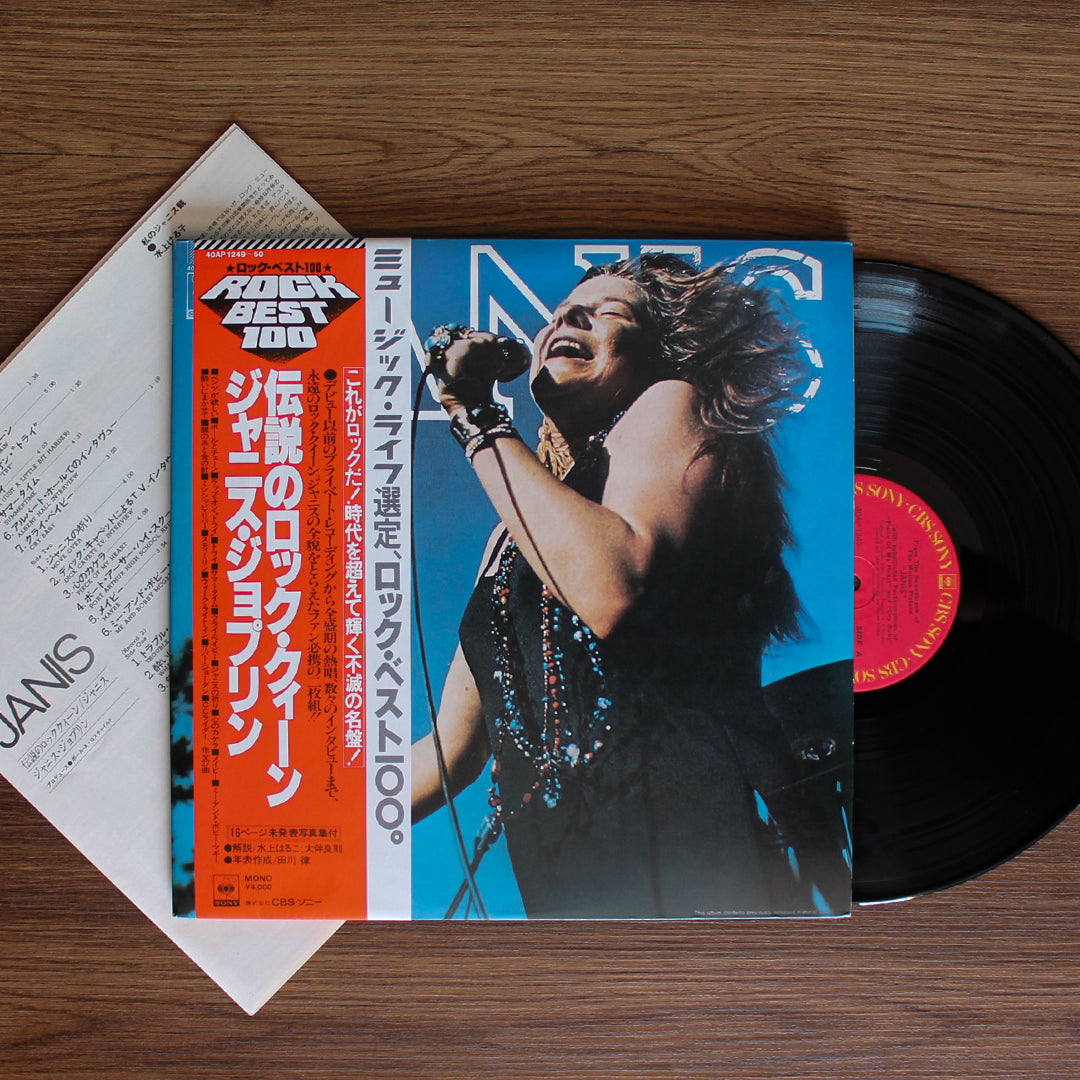 Janis Joplin - Janis Japan Vinyl