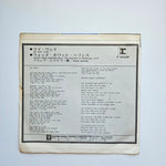 Frank Sinatra - My Way / Watch What Happens Japan Vinyl