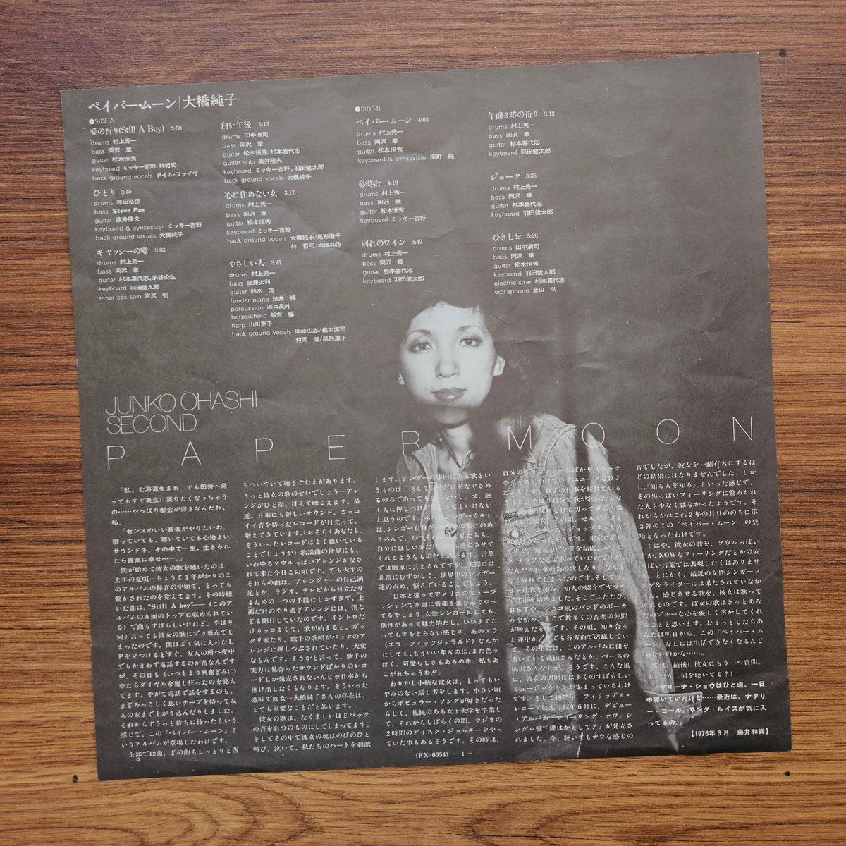 Junko Ohashi – Paper Moon 33'lük LP PLAK Japan Vinyl