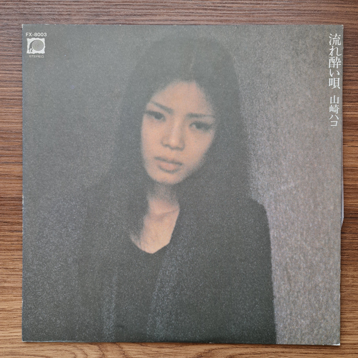Hako Yamasaki - Nagare-yoi-uta 33'lük LP PLAK Japan Vinyl