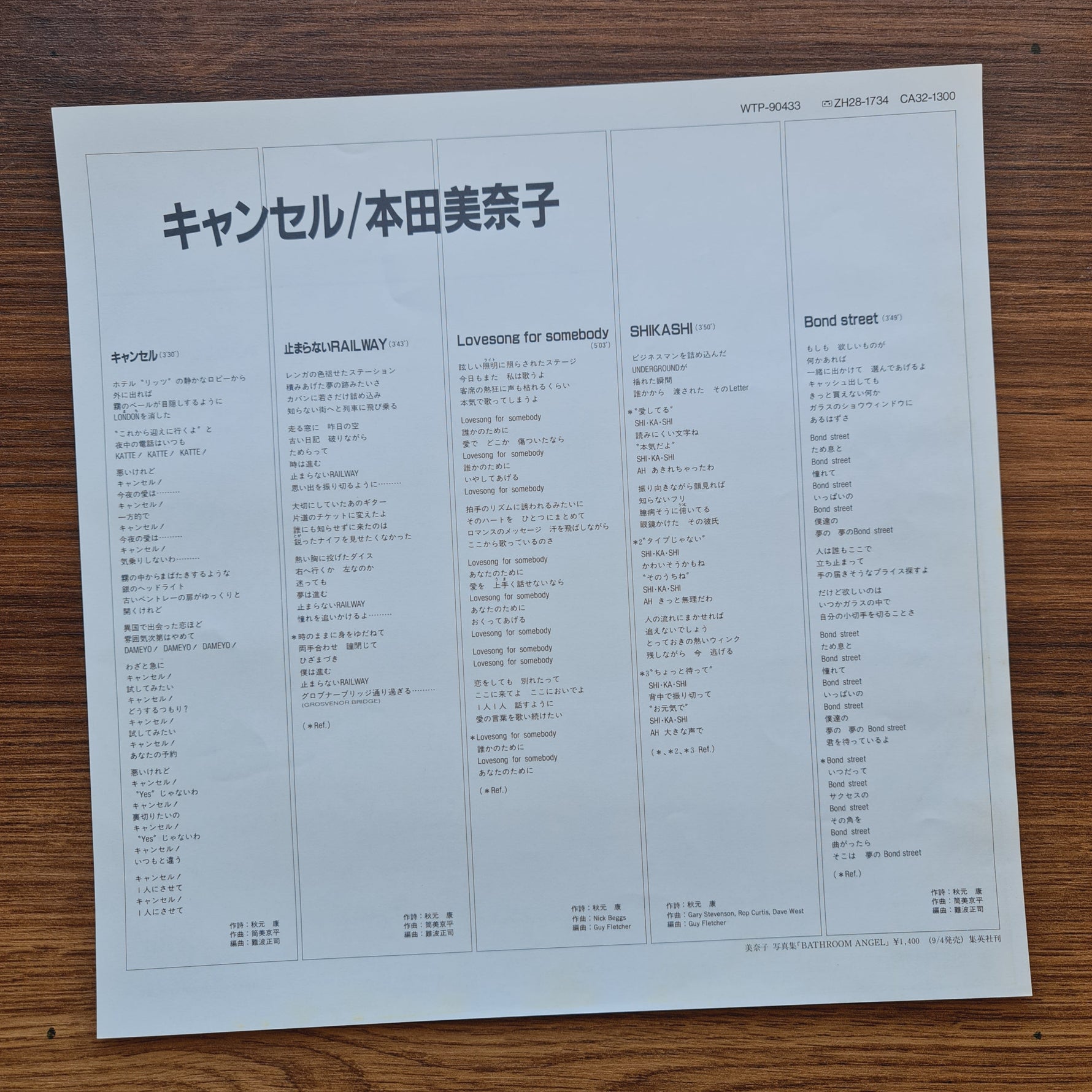 Minako Honda – Cancel 33'lük LP PLAK Japan Vinyl