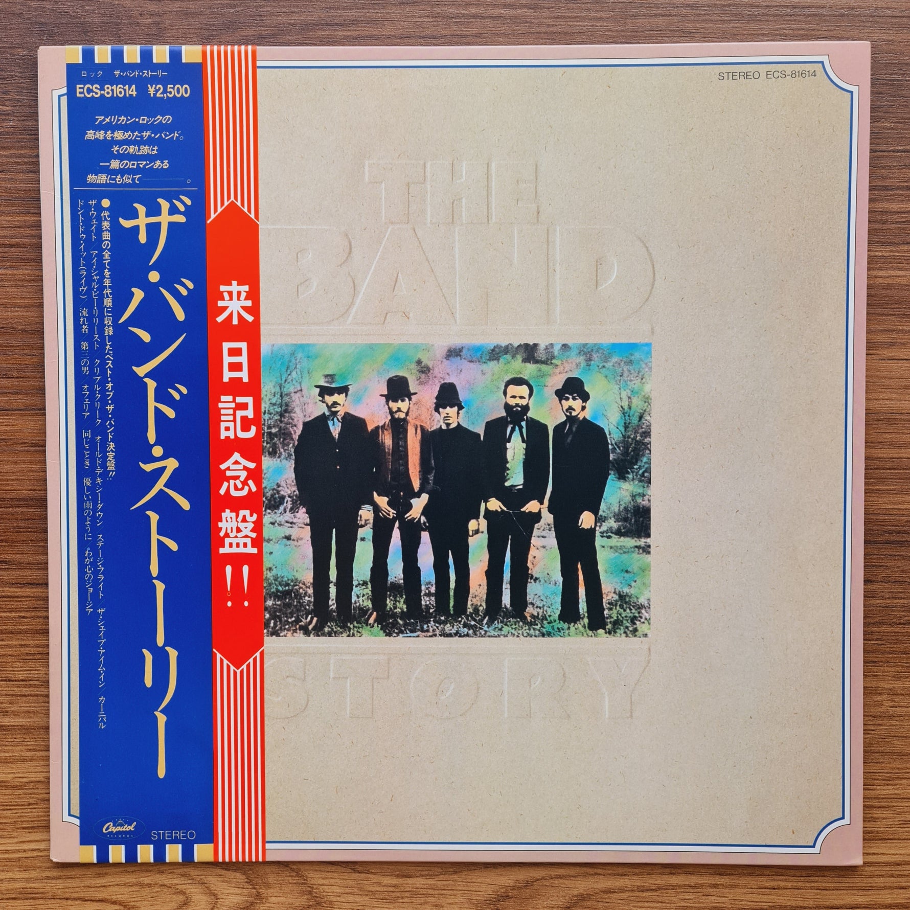 The Band – The Band Story 33'lük LP PLAK Japan Vinyl