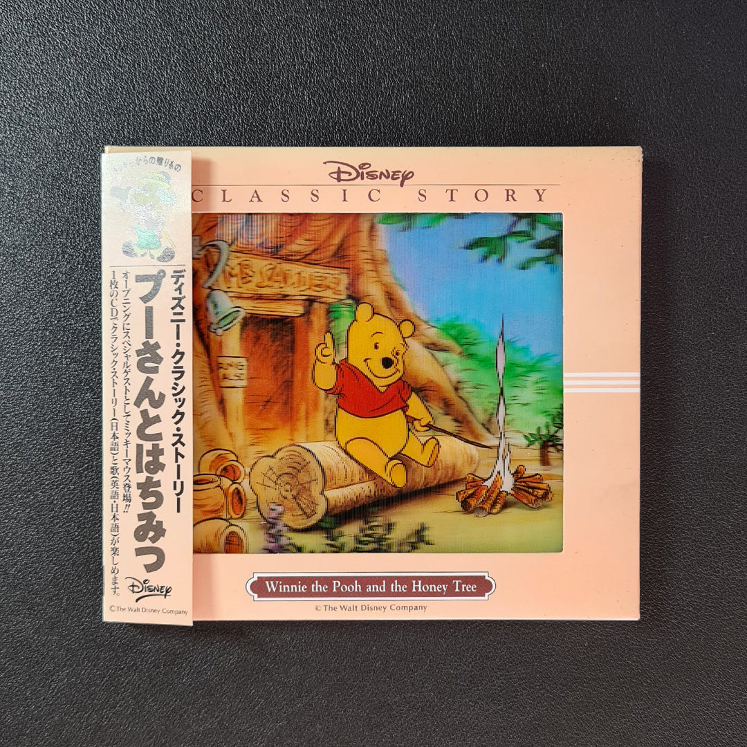 Disney - Winnie The Pooh And The Honey Tree Japan Vinyl