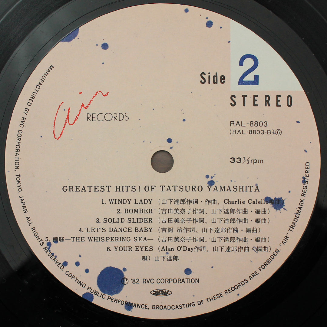 Tatsuro Yamashita - Greatest Hits! Of 33'lük LP PLAK Japan Vinyl