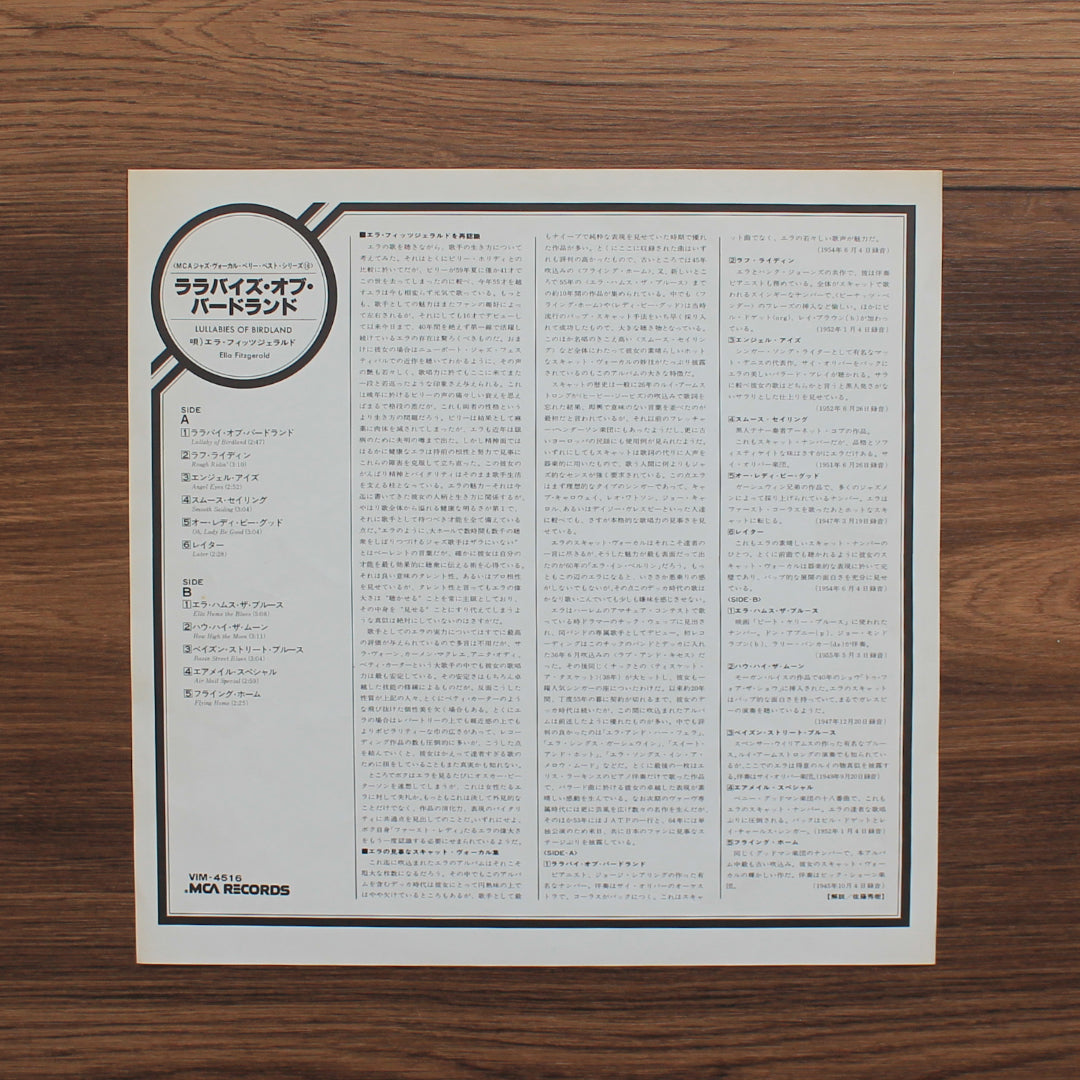 Ella Fitzgerald - Lullabies Of Birdland Japan Vinyl