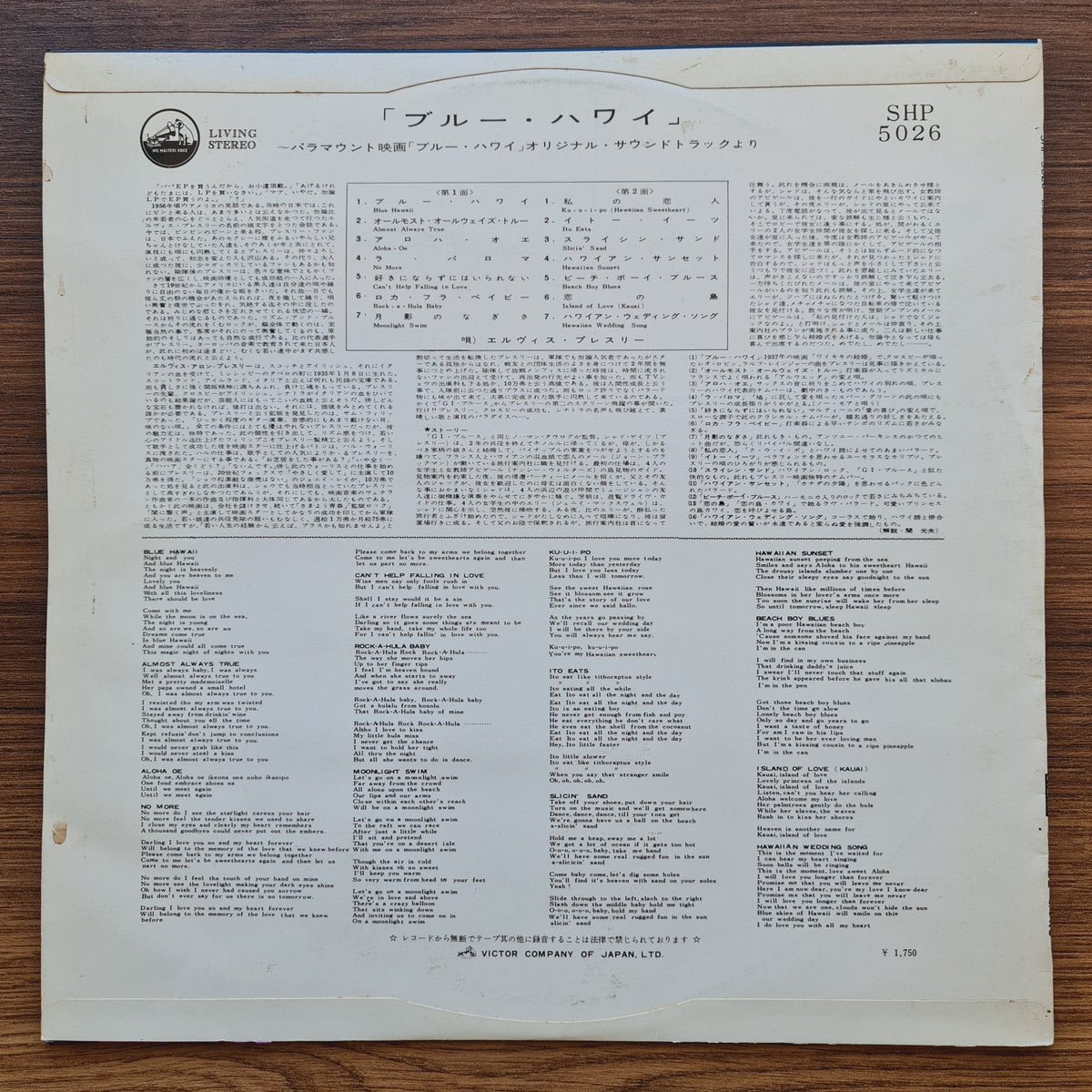 Elvis Presley – Blue Hawaii Japan Vinyl