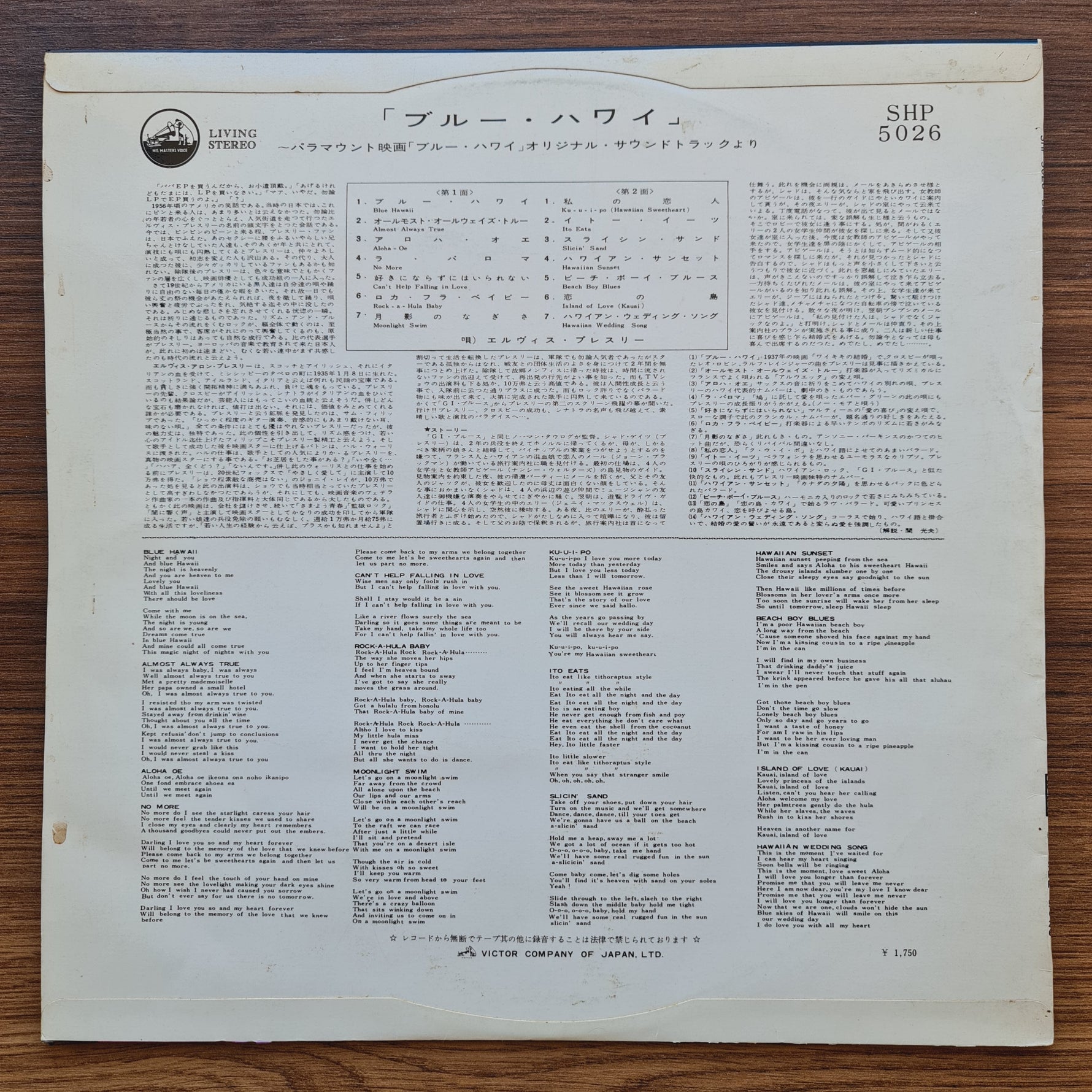 Elvis Presley – Blue Hawaii Japan Vinyl