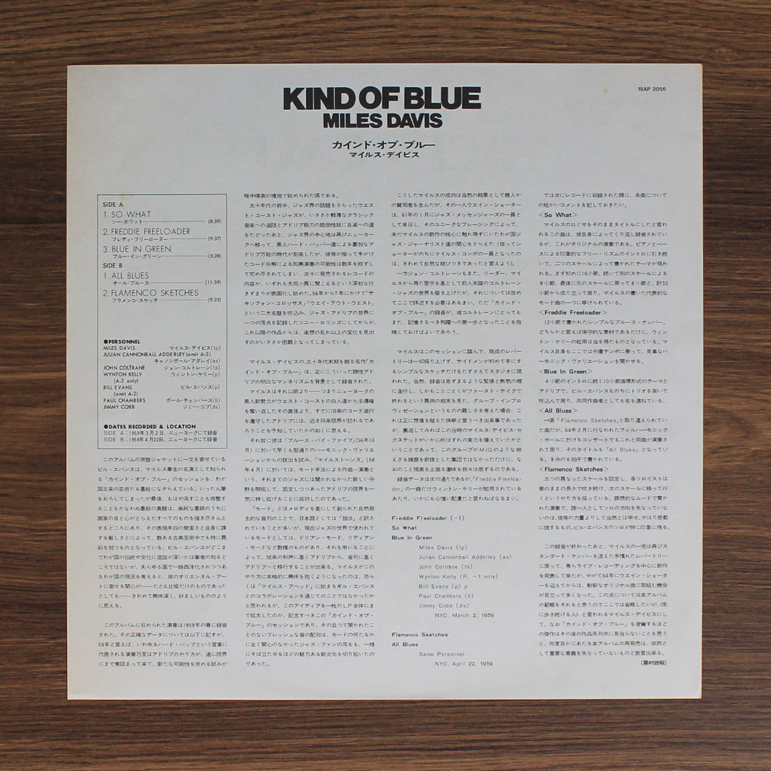 Miles Davis - Kind Of Blue 33'lük LP PLAK Japan Vinyl