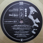 Jiro Inagaki - Selected by Yusuke Ogawa Japan Vinyl