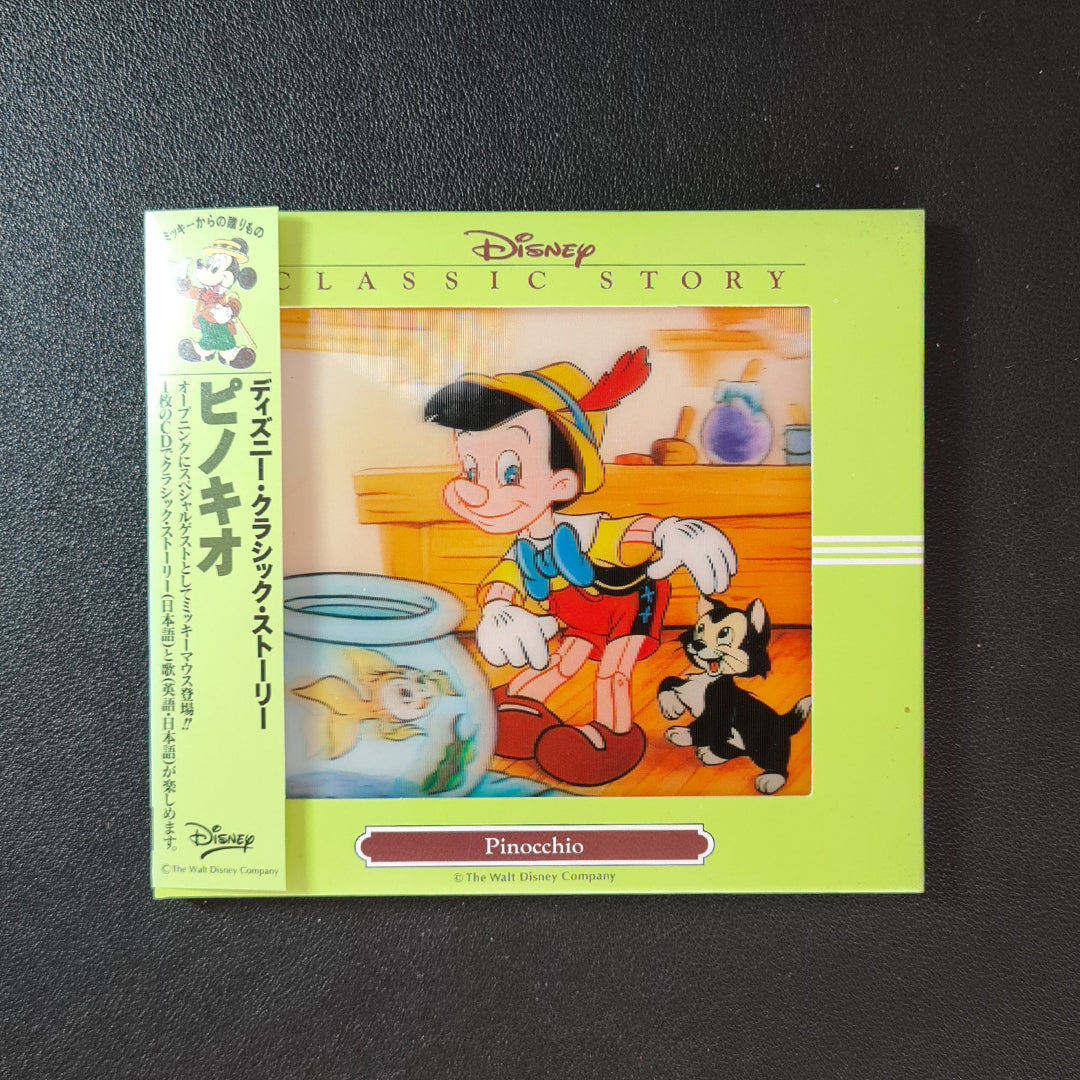 Disney - Pinocchio Japan Vinyl