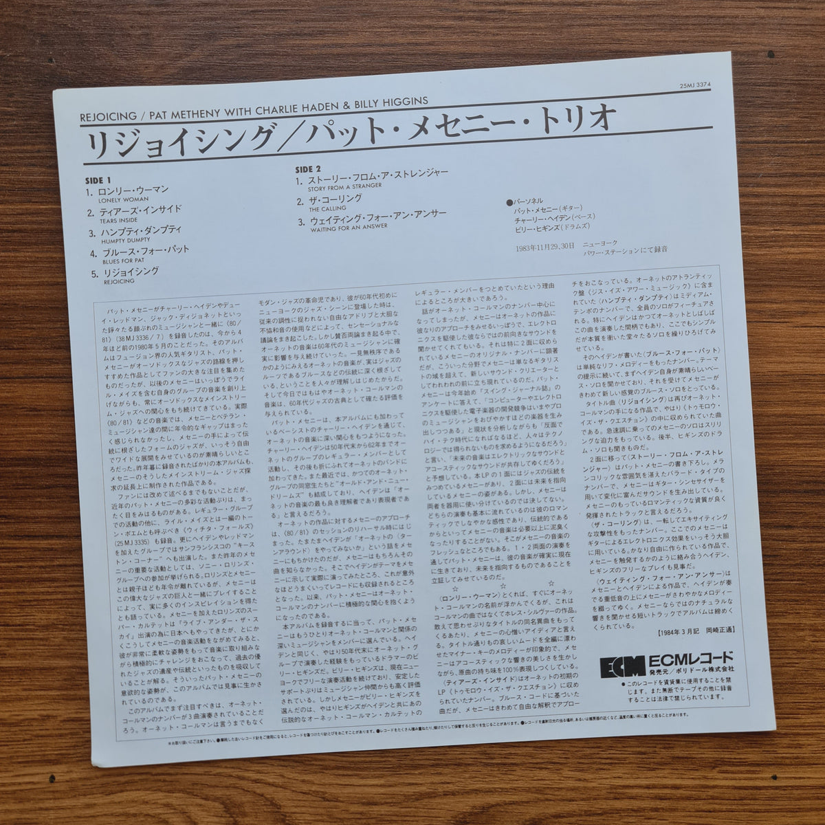 Pat Metheny w/ Charlie Haden & Billy Higgins – Rejoicing 33'lük LP PLAK Japan Vinyl
