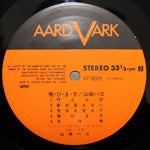 Hako Yamasaki - Tobimasu 33'lük LP PLAK Japan Vinyl
