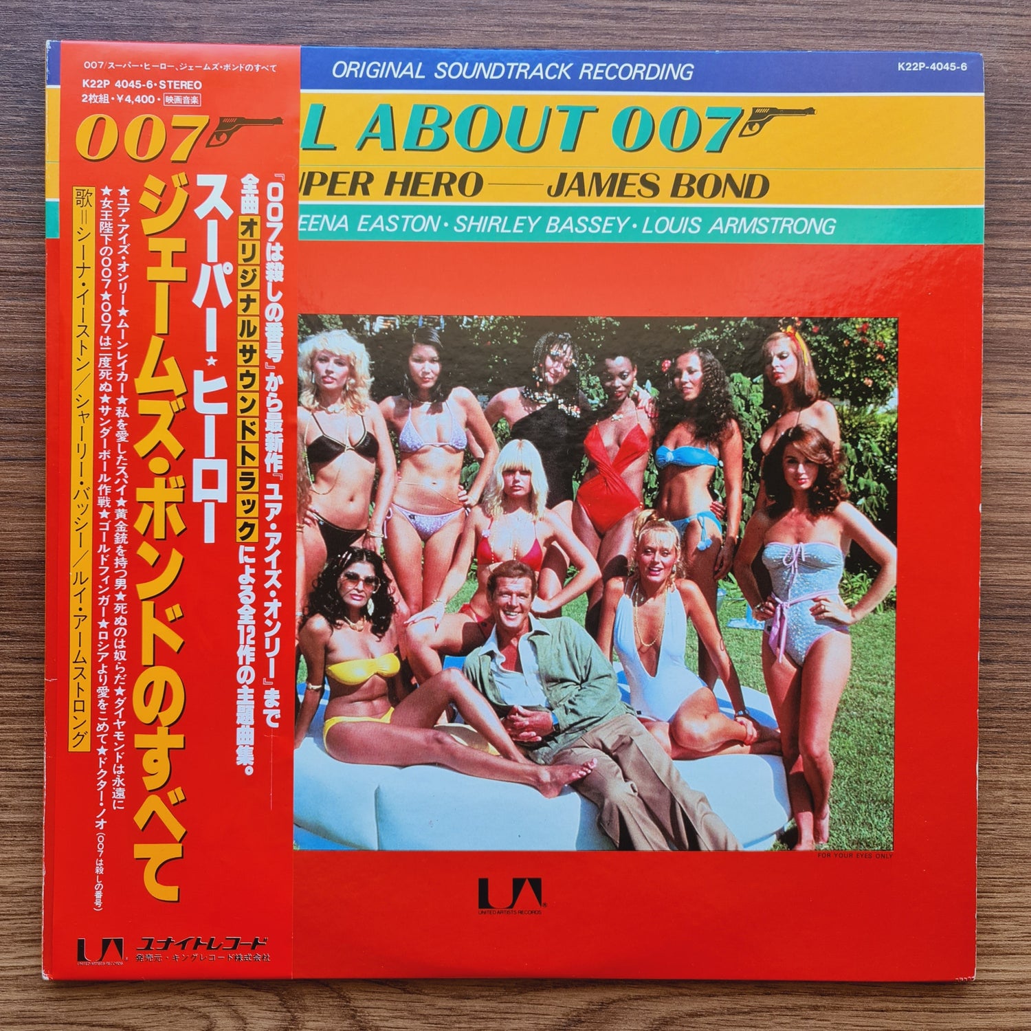 All About 007: Super Hero - James Bond Japan Vinyl