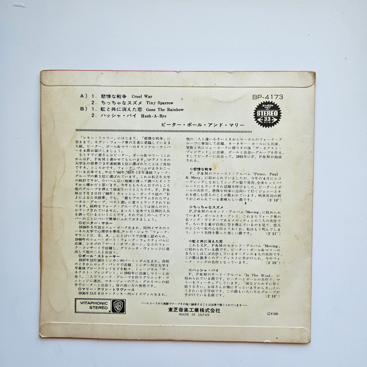 Peter, Paul & Mary Japan Vinyl