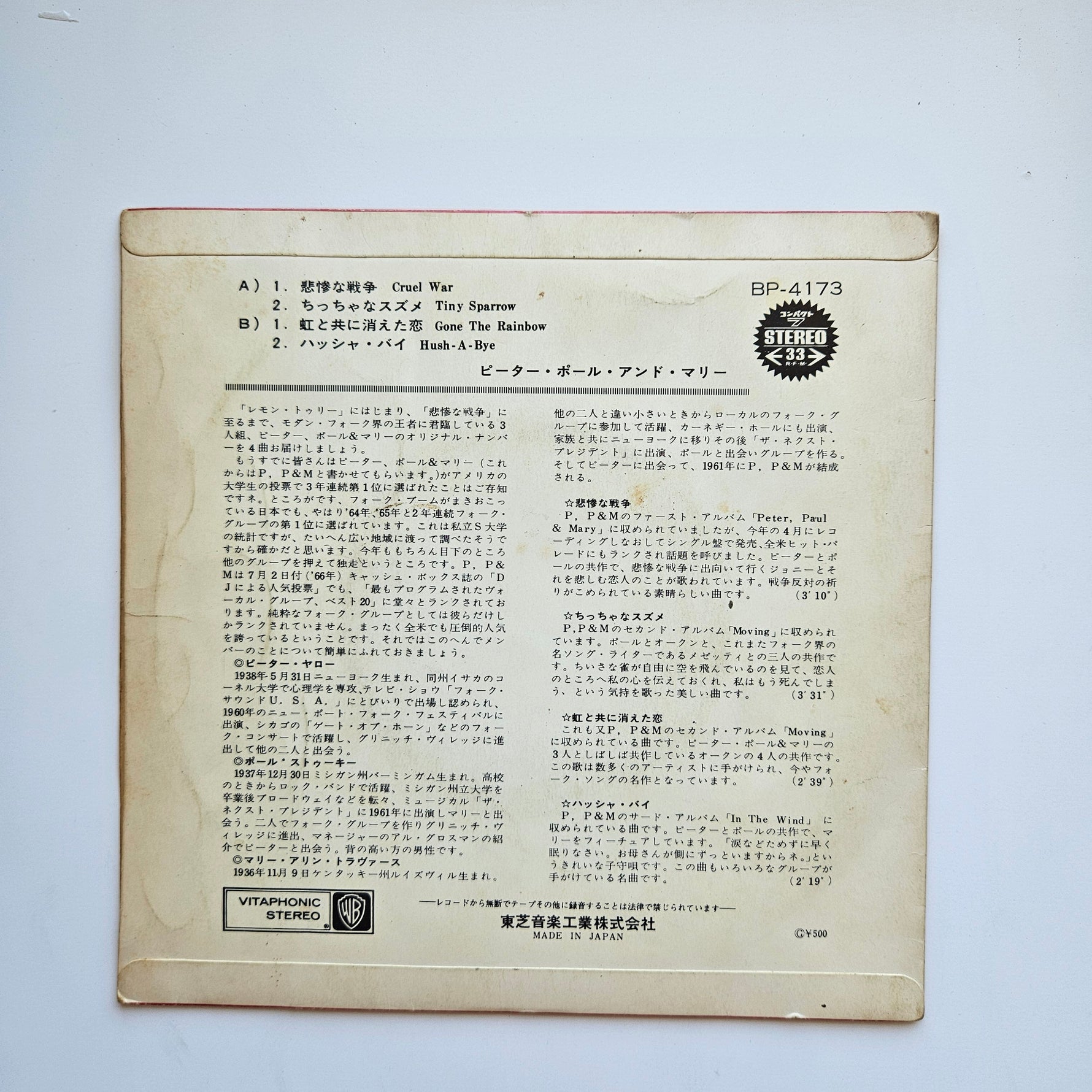 Peter, Paul & Mary Japan Vinyl