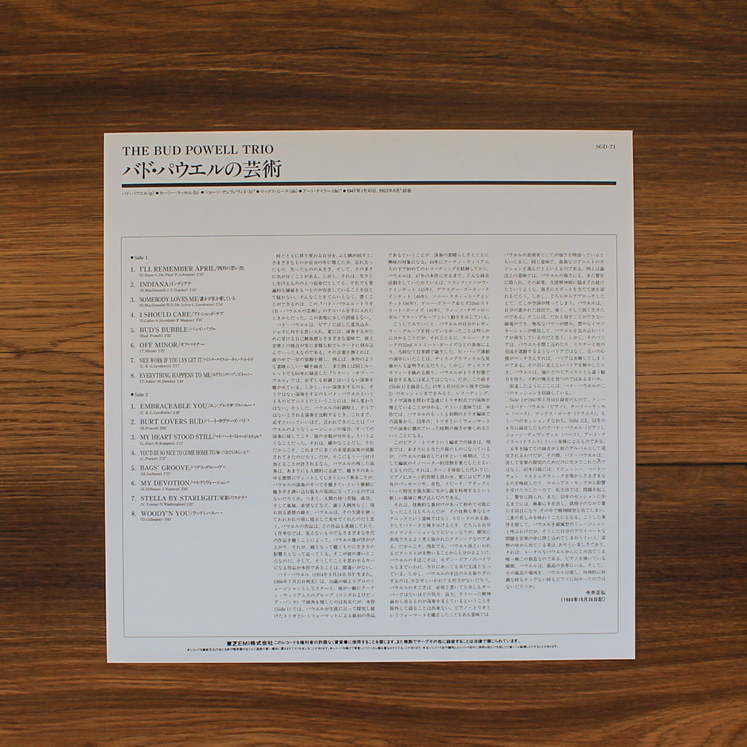 The Bud Powell Trio - The Bud Powell Trio Japan Vinyl