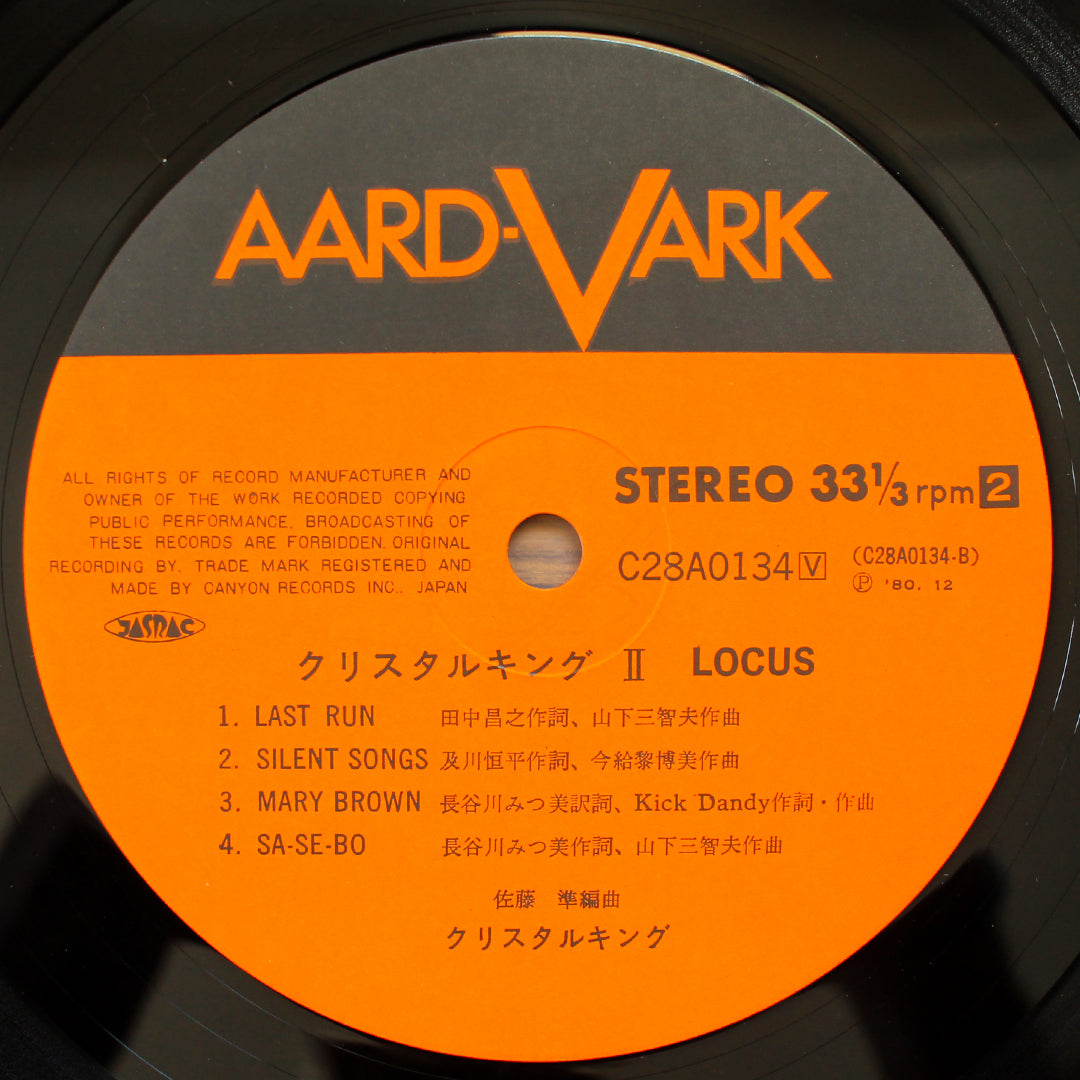 Crystal King - Ⅱ Locus Japan Vinyl