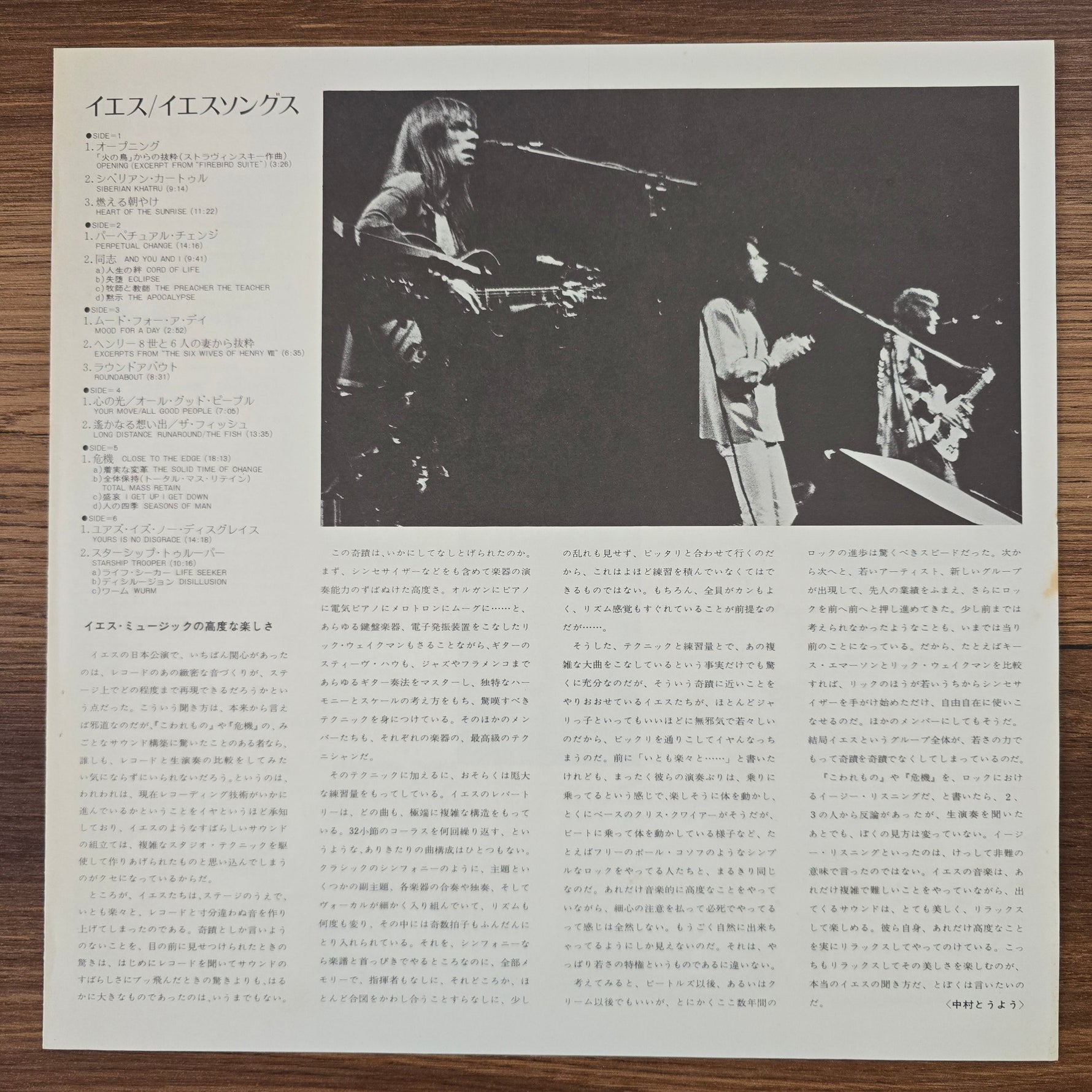 Yes – Yessongs Japan Vinyl