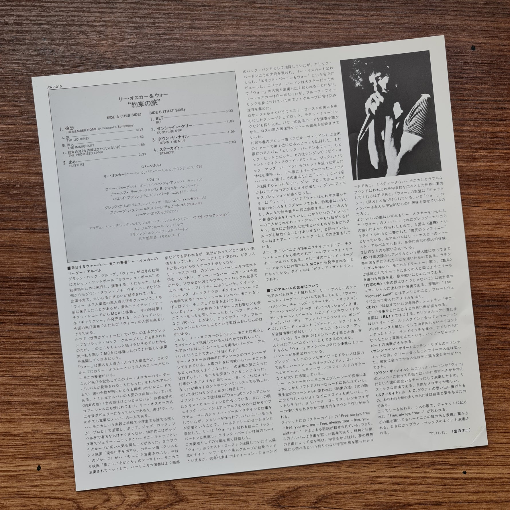 Lee Oskar – Lee Oskar 33'lük LP PLAK Japan Vinyl