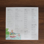 Joe Hisaishi - Ponyo Japan Vinyl